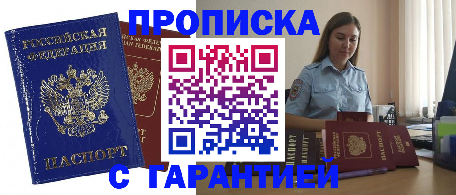 временная регистрация поиск в Пионерском
