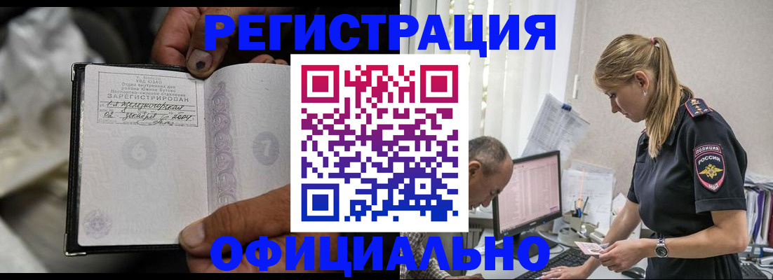 прописка в Пионерском