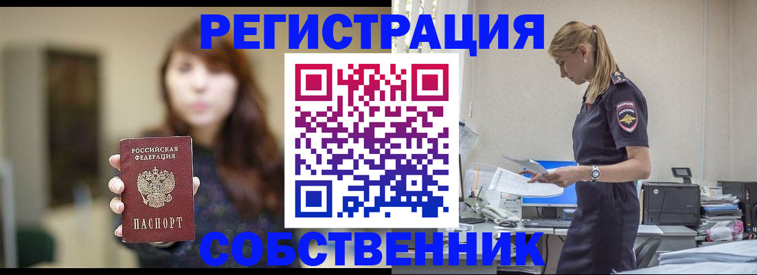 прописка для кредита в Пионерском