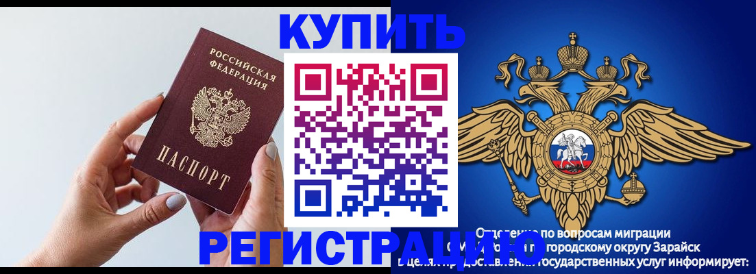 временная регистрация собственник в Пионерском